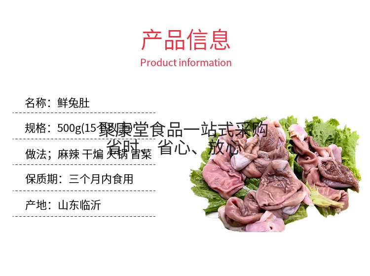 新鲜兔肚4斤10斤20斤任选
