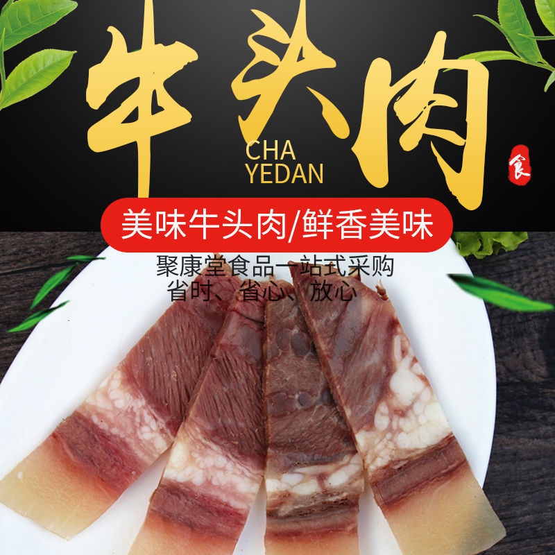 新鲜牛头肉整块三斤送一斤发4斤黄牛脸肉原味几乎全熟牛肉带皮