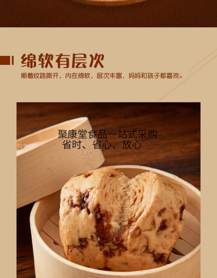 红糖手撕馒头