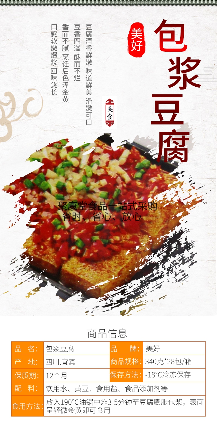 包浆豆腐24片*340g*28包云南特产石屏爆浆臭豆腐油炸烧烤小吃食材