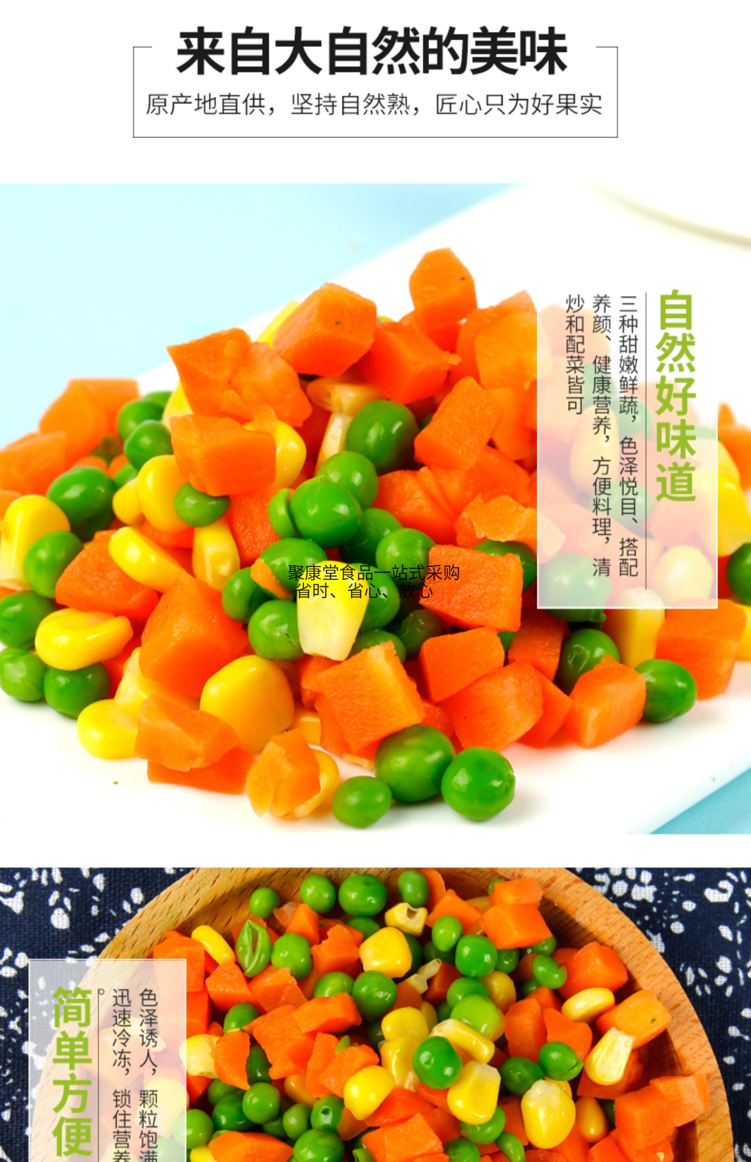 杂菜三色冷冻青豆胡萝卜玉米粒炒饭速冻什锦美式