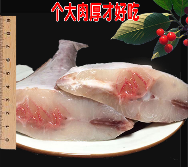 耗儿鱼